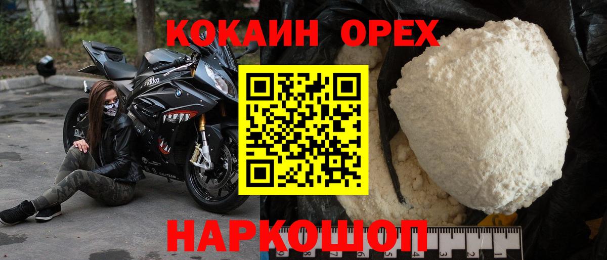 КОКАИН 98%  Вход с VPN  Карталы 