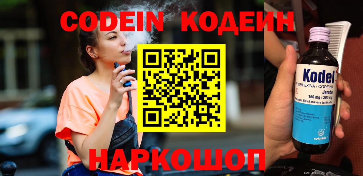 Карталы  Codein Purple Drank  Вход с VPN 