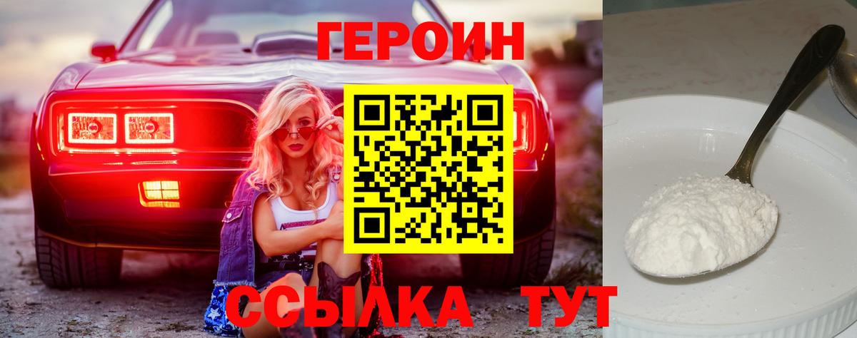 Героин VHQ Карталы
