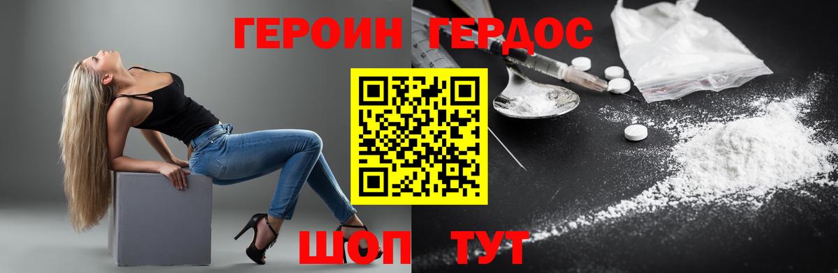 ГЕРОИН VHQ  Вход с VPN  Карталы 