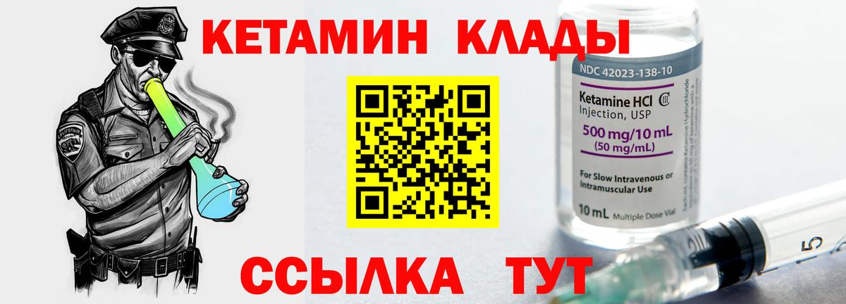 Кетамин ketamine  Вход с VPN  Карталы 
