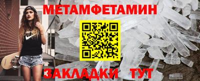 первитин Бийск