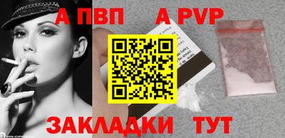 первитин Бийск