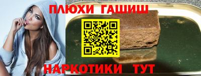 синтетический гашиш Берёзовский