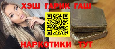 синтетический гашиш Берёзовский