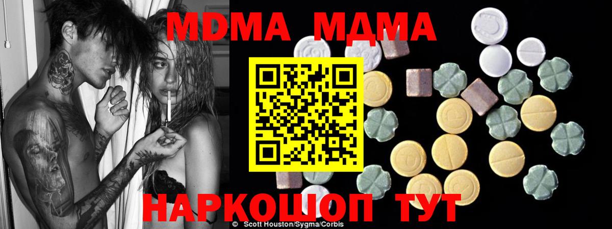 МДМА  MDMA молли  Вход с VPN  Карталы  MDMA crystal 