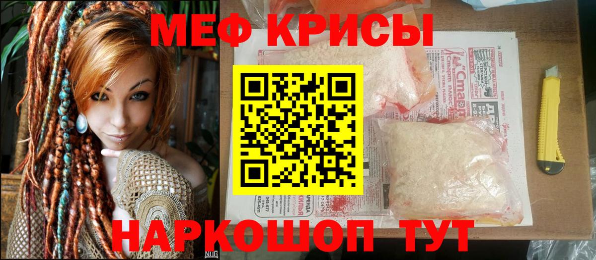 Меф мяу мяу кристаллы Карталы
