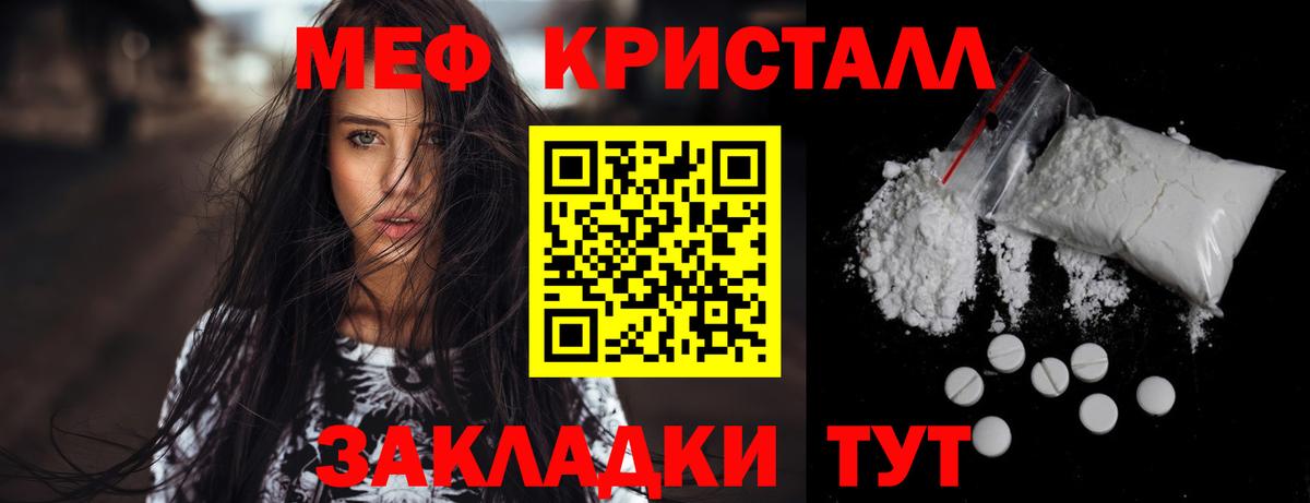 МЕФ  МЕФ VHQ  Вход с VPN  Мефедрон мяу мяу  Карталы 