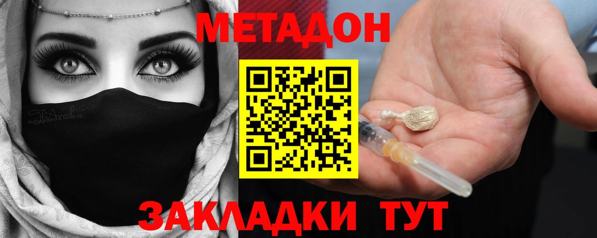 hydra ТОР  МЕТАДОН кристалл  площадка формула  Карталы  Вход с VPN 