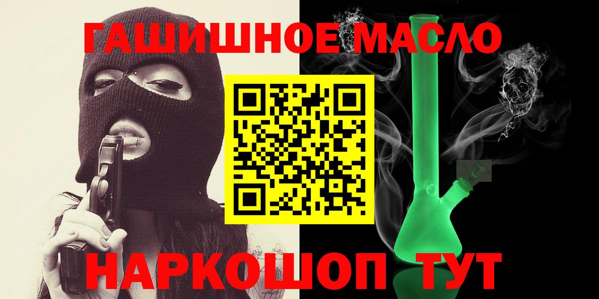 Дистиллят ТГК гашишное масло Карталы