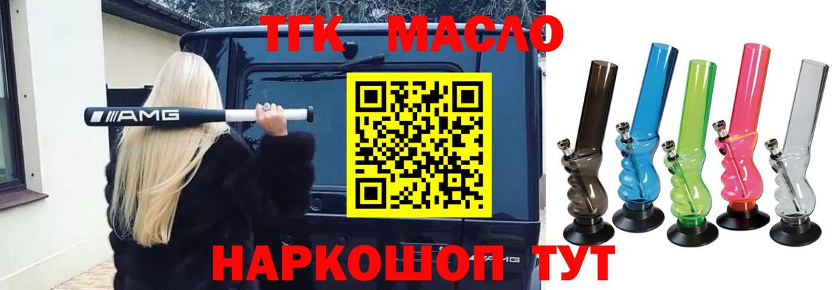 ТГК жижа  Вход с VPN  Карталы 